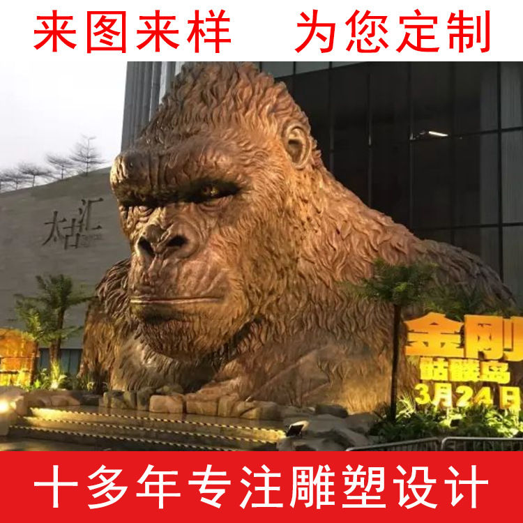 商业街美陈大型金刚猩猩雕塑园林景观动物雕塑商场装饰摆件